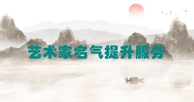 温县-当代书画家如何宣传推广快速提高知名度