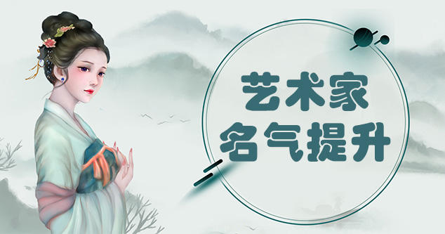 温县-新手画师可以通过哪些方法来宣传自己?