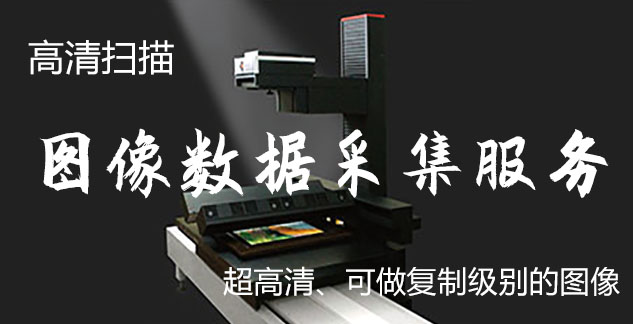 温县-艺术臻品全链守护-装裱配框・复制扫描・打印集成服务